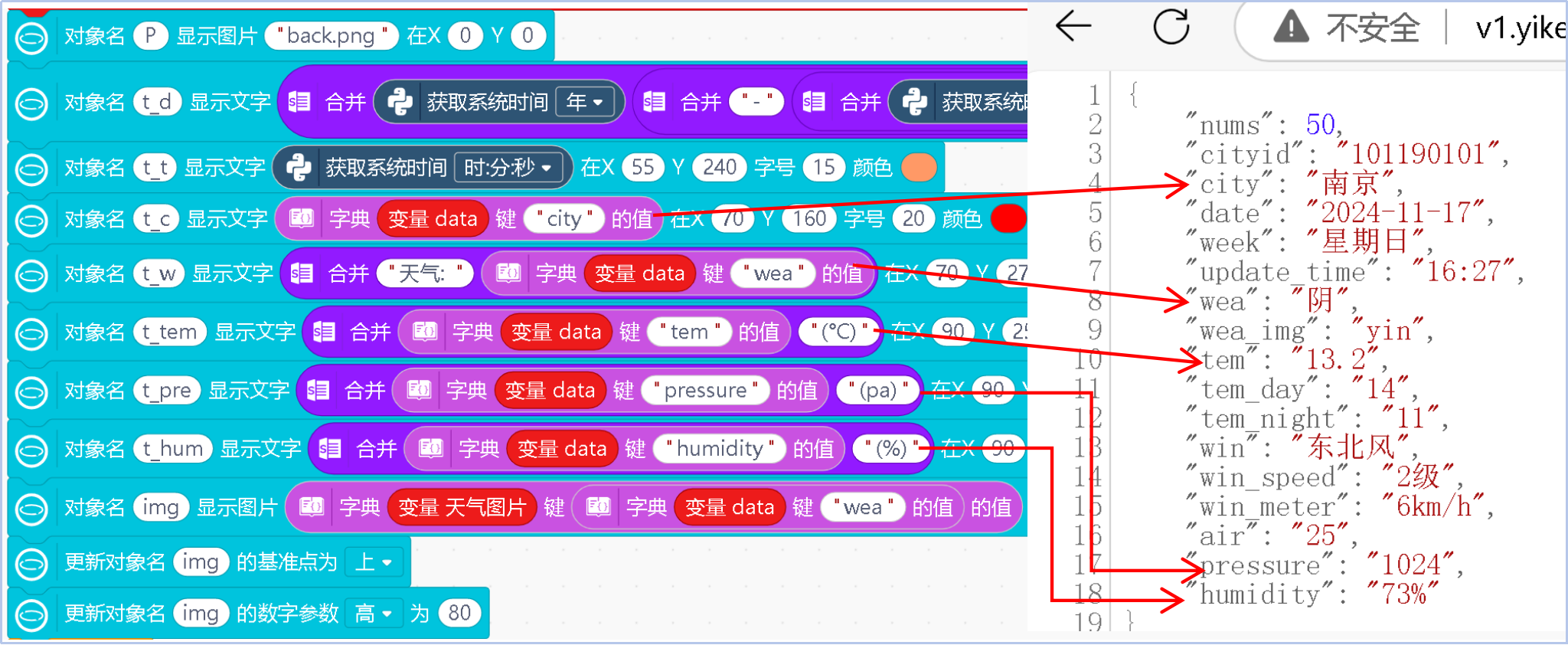 信息科技实验（苏教版）——体验智能开发板连接Wi-Fi图2