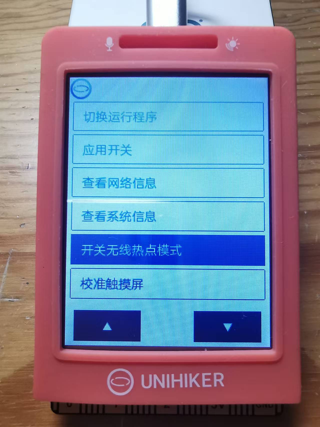 行空板开启热点并切换到WPA2连接图2
