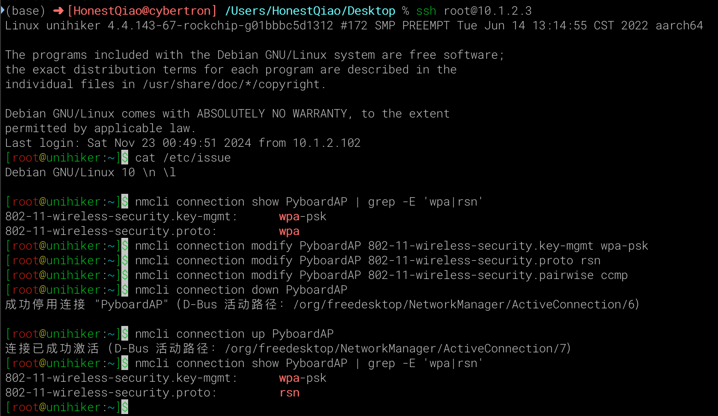 行空板开启热点并切换到WPA2连接图2