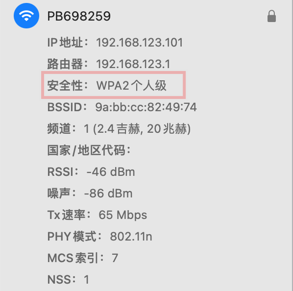 行空板开启热点并切换到WPA2连接图1