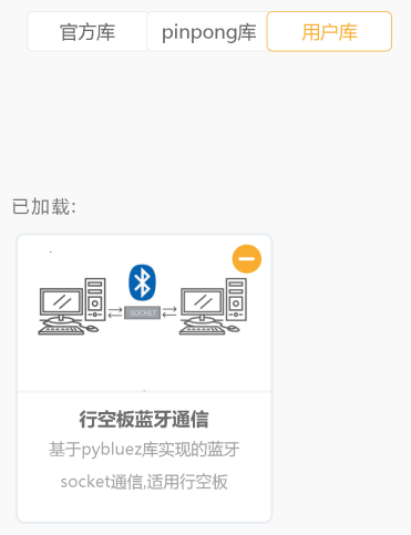 信息科技实验（苏教版）——探究蓝牙的数据传输距离图8