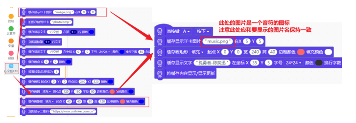 【行空板K10基础入门教程】第03课:K10随身听图10