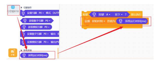 【行空板K10基础入门教程】第03课:K10随身听图12