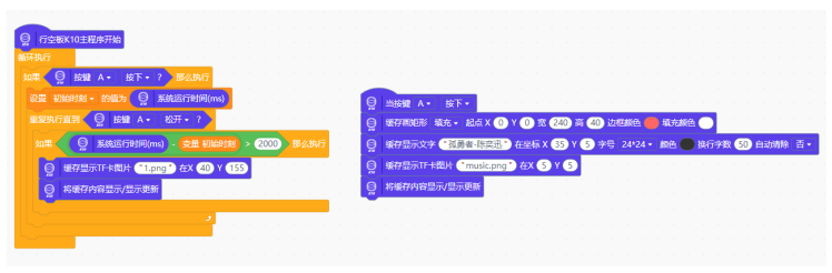 【行空板K10基础入门教程】第03课:K10随身听图16