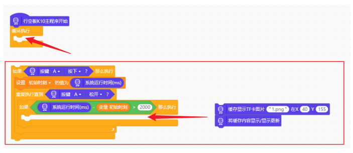 【行空板K10基础入门教程】第03课:K10随身听图15