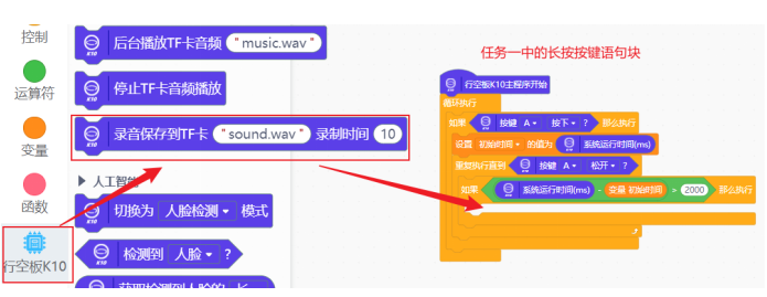 【行空板K10基础入门教程】第03课:K10随身听图19