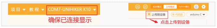 【行空板K10基础入门教程】第03课:K10随身听图17