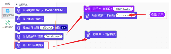 【行空板K10基础入门教程】第03课:K10随身听图24