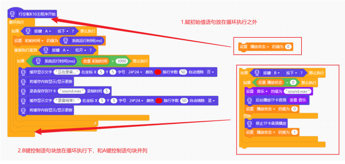 【行空板K10基础入门教程】第03课:K10随身听图26