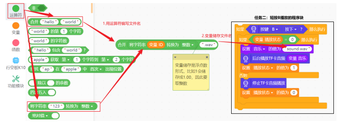 【行空板K10基础入门教程】第03课:K10随身听图31