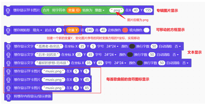 【行空板K10基础入门教程】第03课:K10随身听图32