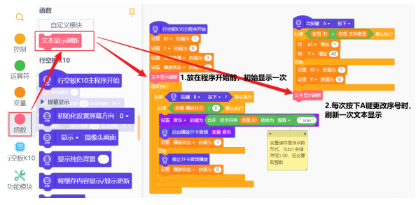 【行空板K10基础入门教程】第03课:K10随身听图35