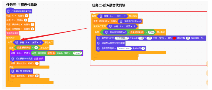 【行空板K10基础入门教程】第03课:K10随身听图38
