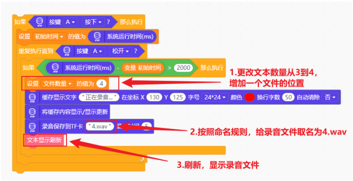 【行空板K10基础入门教程】第03课:K10随身听图39