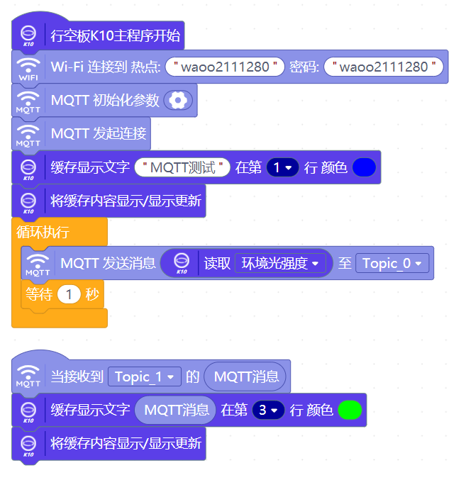 K10与MQTT一：siotV1上手测试图2