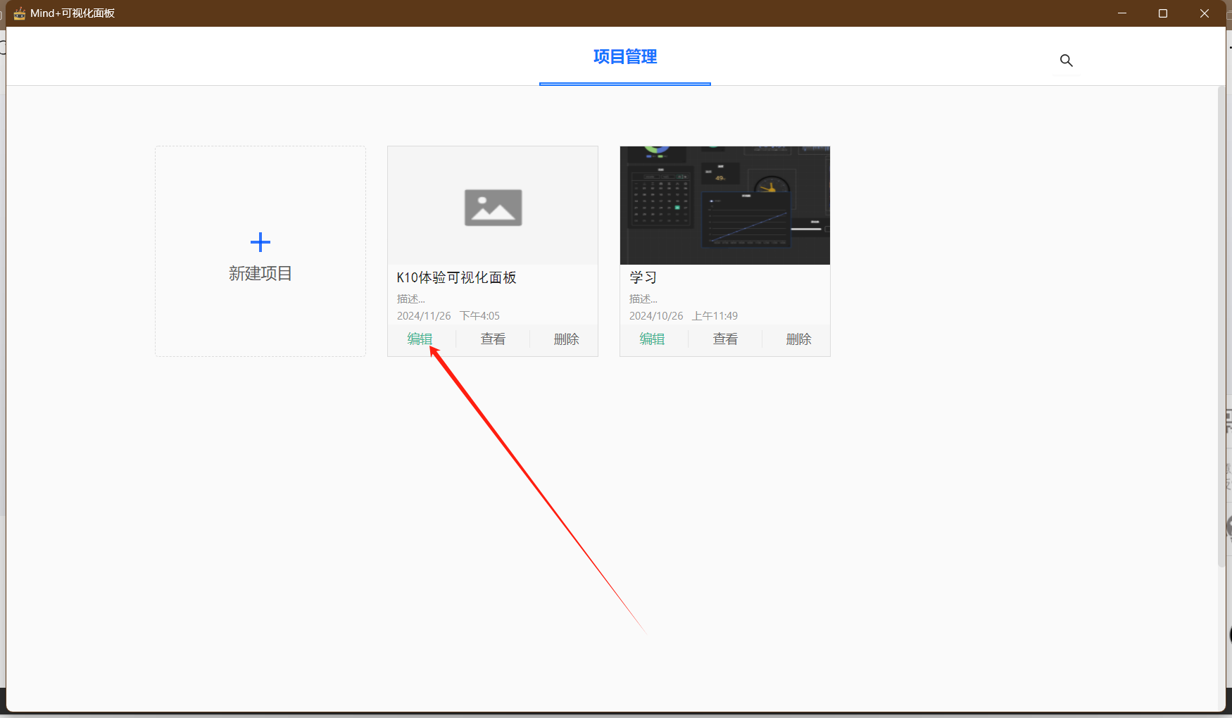 K10与MQTT二：siotV2可视化面板数据大屏图6