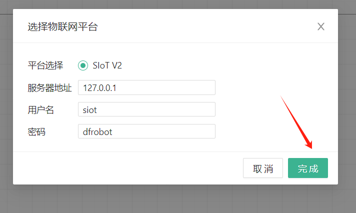 K10与MQTT二：siotV2可视化面板数据大屏图7