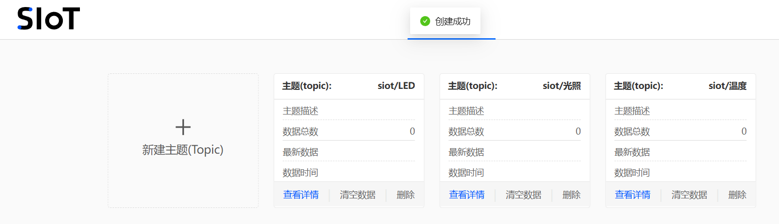 K10与MQTT二：siotV2可视化面板数据大屏图12