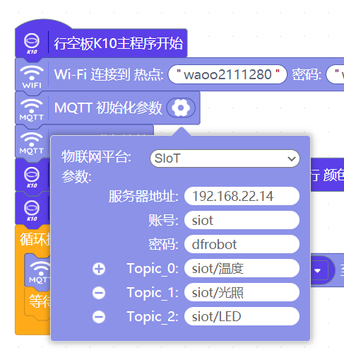 K10与MQTT二：siotV2可视化面板数据大屏图3