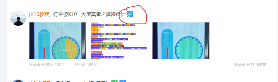 作者“怀若谷”最近发布的两个K10程序的结合图2