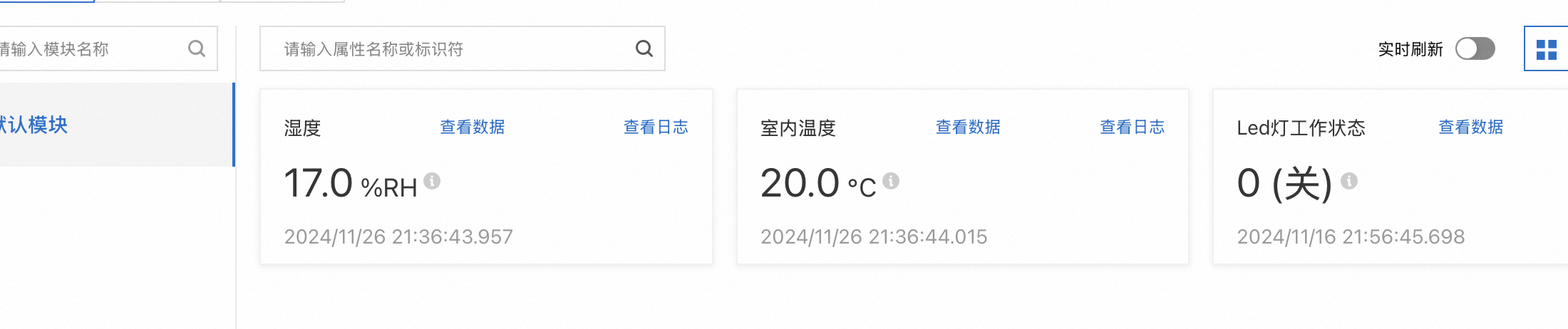 dht11 阿里云 微信小程序，只能下发数据，数据传不到