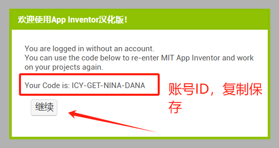 K10与MQTT三:APPinventor制作的手机APP与K10通信图4