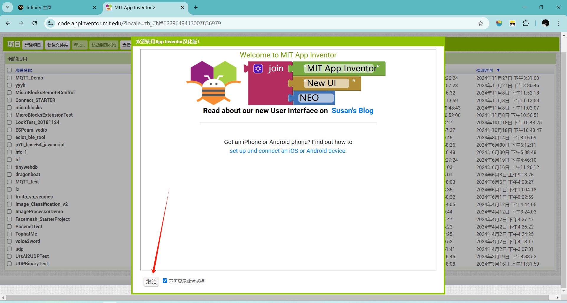 K10与MQTT三:APPinventor制作的手机APP与K10通信图5