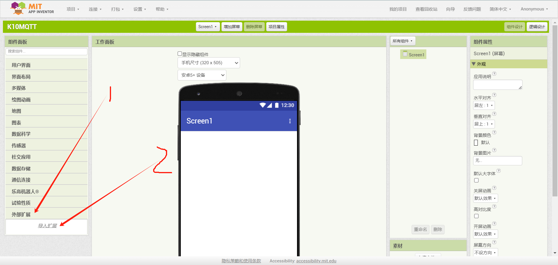 K10与MQTT三:APPinventor制作的手机APP与K10通信图9
