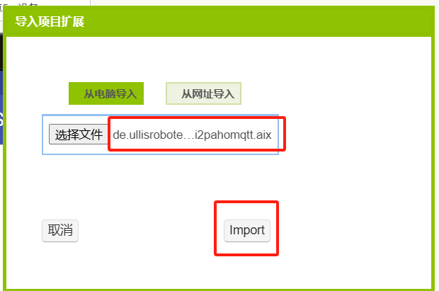 K10与MQTT三:APPinventor制作的手机APP与K10通信图12