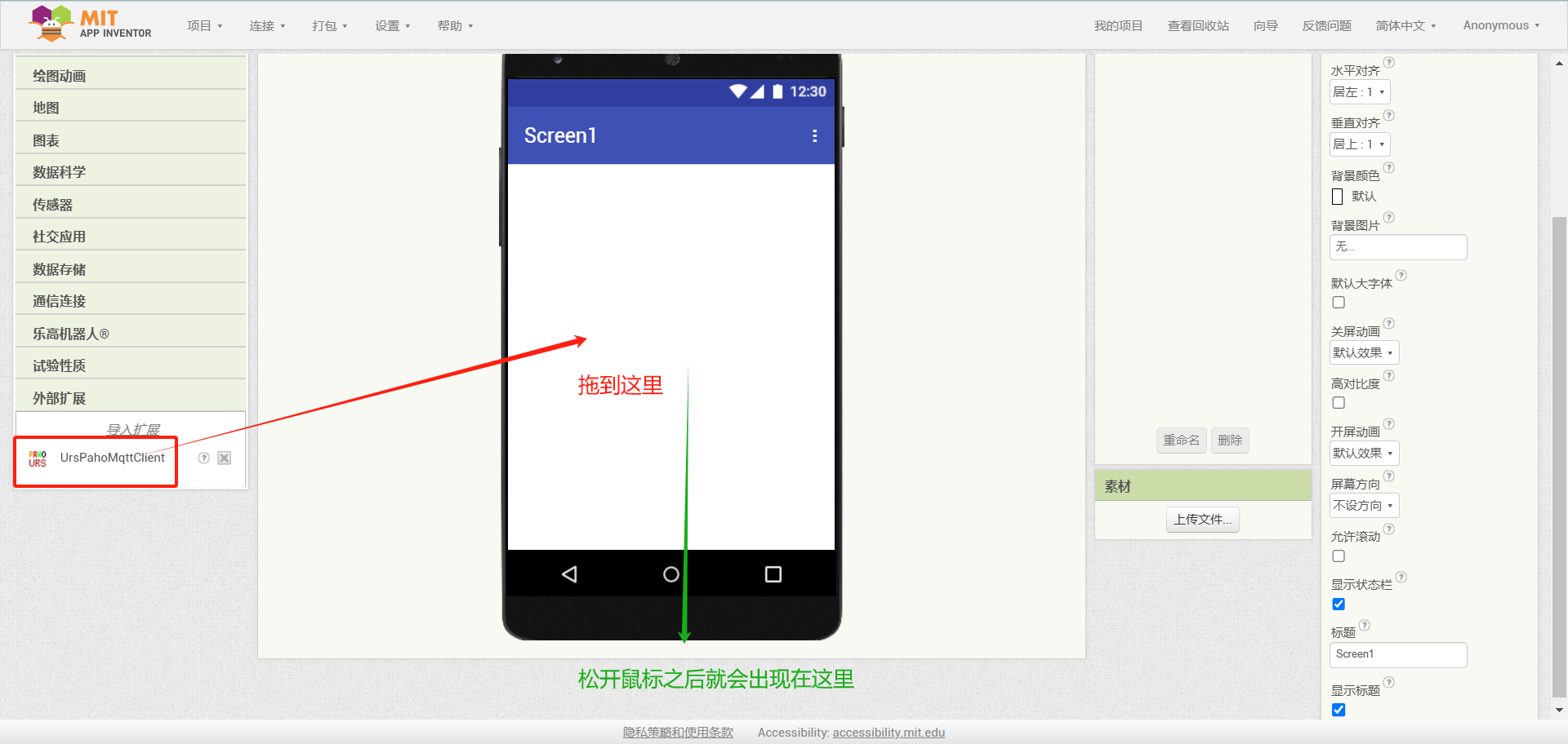 K10与MQTT三:APPinventor制作的手机APP与K10通信图13