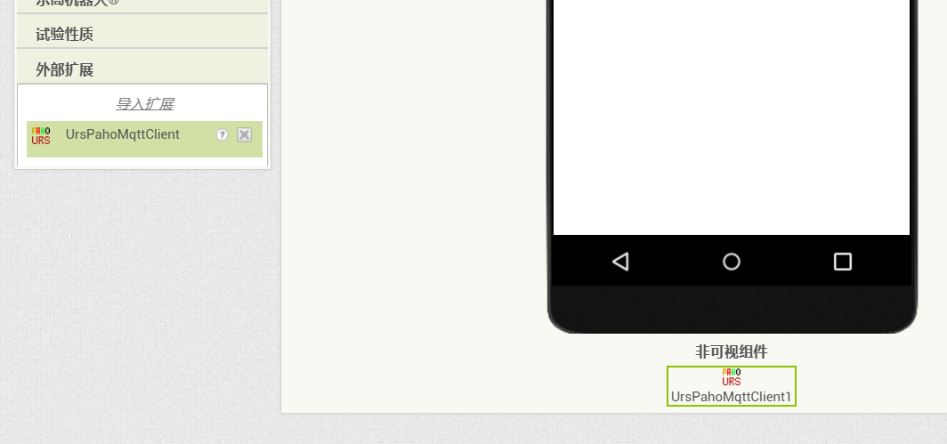 K10与MQTT三:APPinventor制作的手机APP与K10通信图14