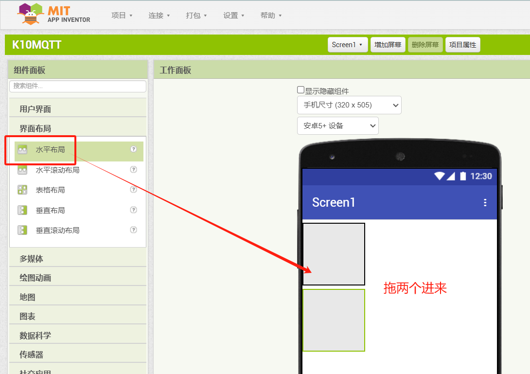 K10与MQTT三:APPinventor制作的手机APP与K10通信图15