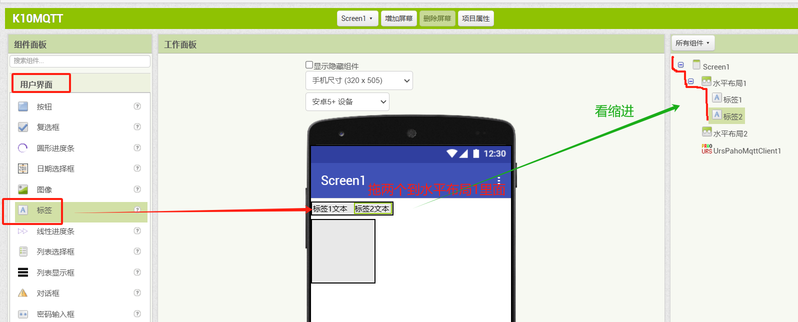 K10与MQTT三:APPinventor制作的手机APP与K10通信图16