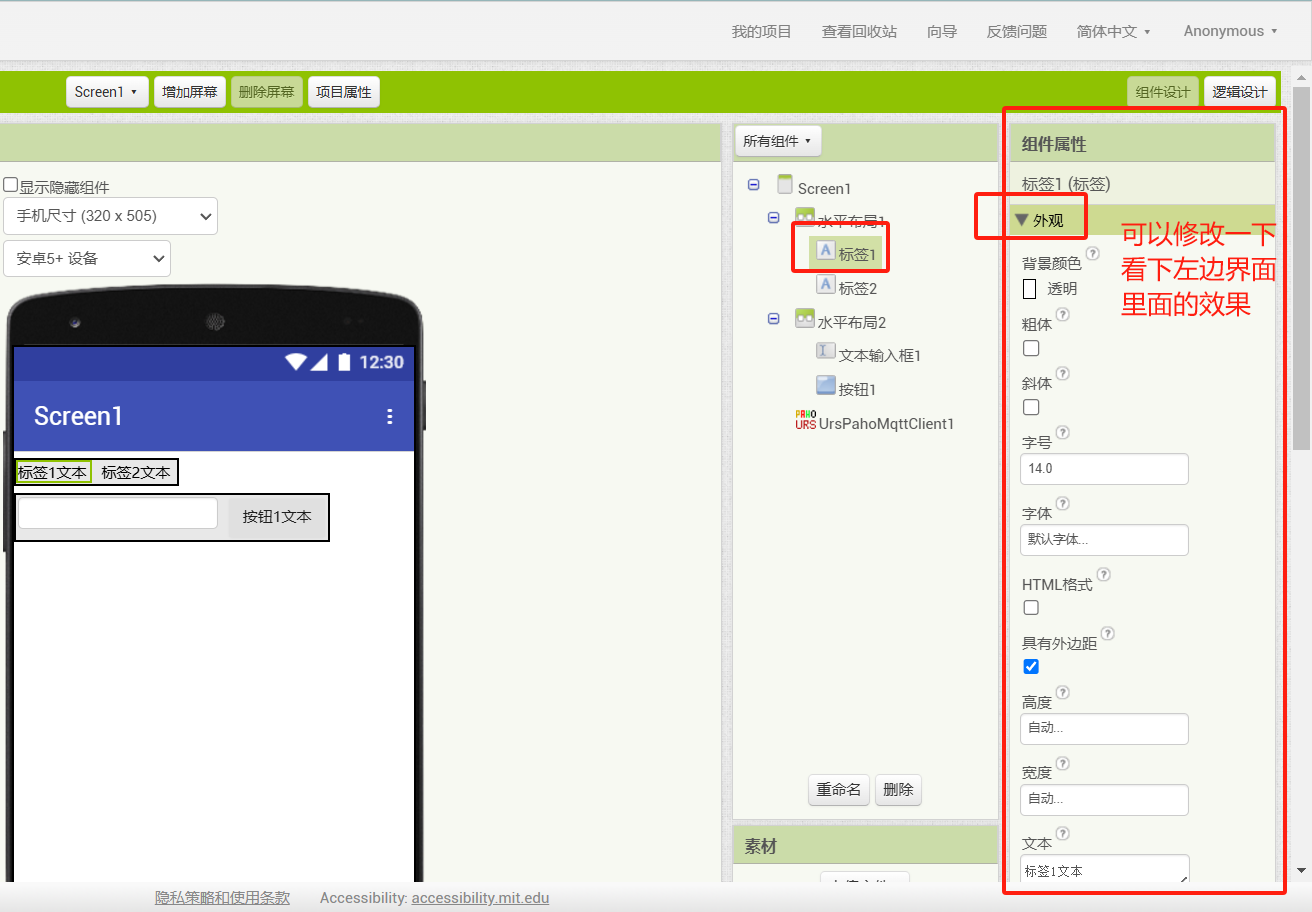 K10与MQTT三:APPinventor制作的手机APP与K10通信图18