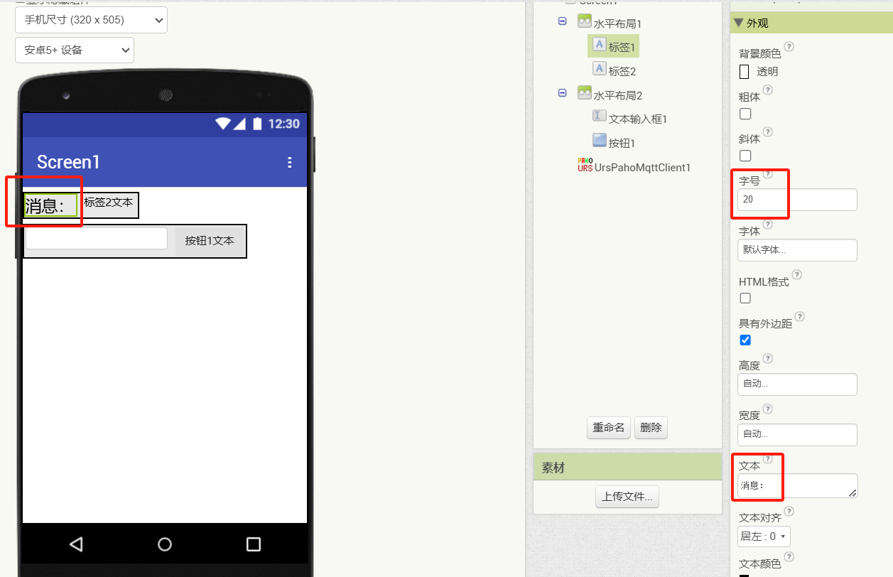 K10与MQTT三:APPinventor制作的手机APP与K10通信图19