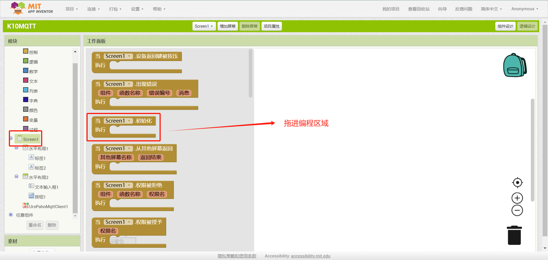 K10与MQTT三:APPinventor制作的手机APP与K10通信图22