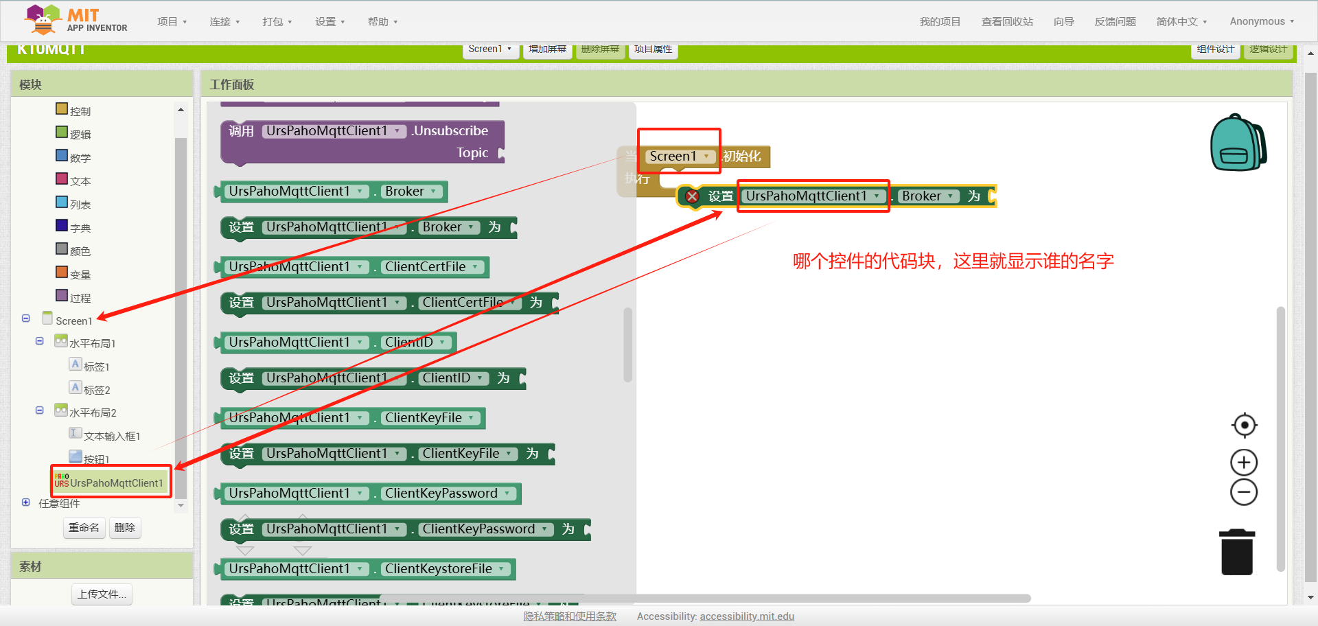 K10与MQTT三:APPinventor制作的手机APP与K10通信图23