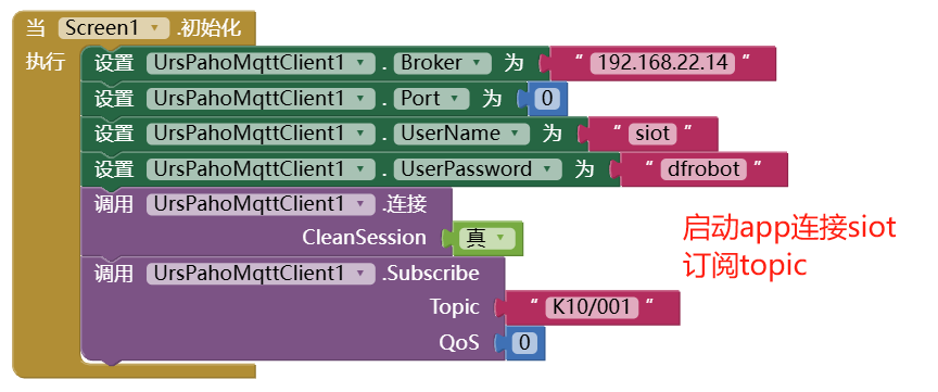 K10与MQTT三:APPinventor制作的手机APP与K10通信图25