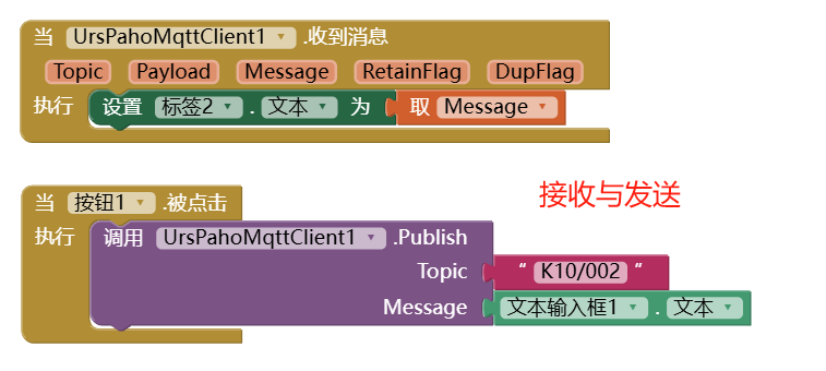 K10与MQTT三:APPinventor制作的手机APP与K10通信图26