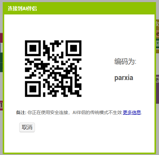 K10与MQTT三:APPinventor制作的手机APP与K10通信图30
