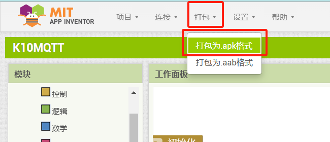 K10与MQTT三：APPinventor制作的手机APP与K10通信图3