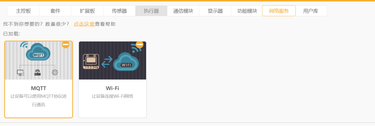 行空板K10 SIOT物联网文字语音图7