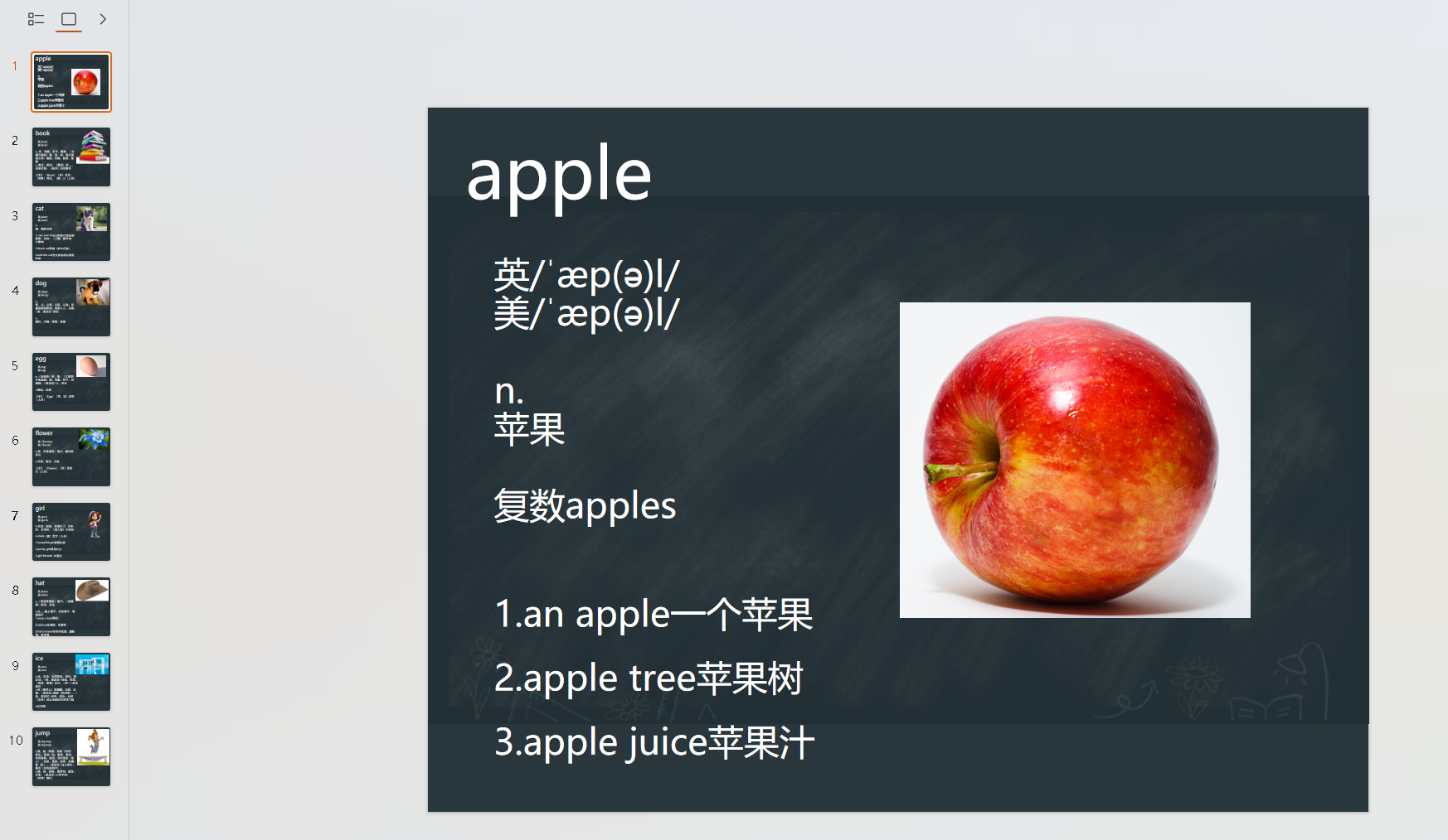 行空板K10之简易单词机图2