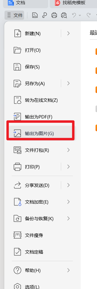 行空板K10之简易单词机图3