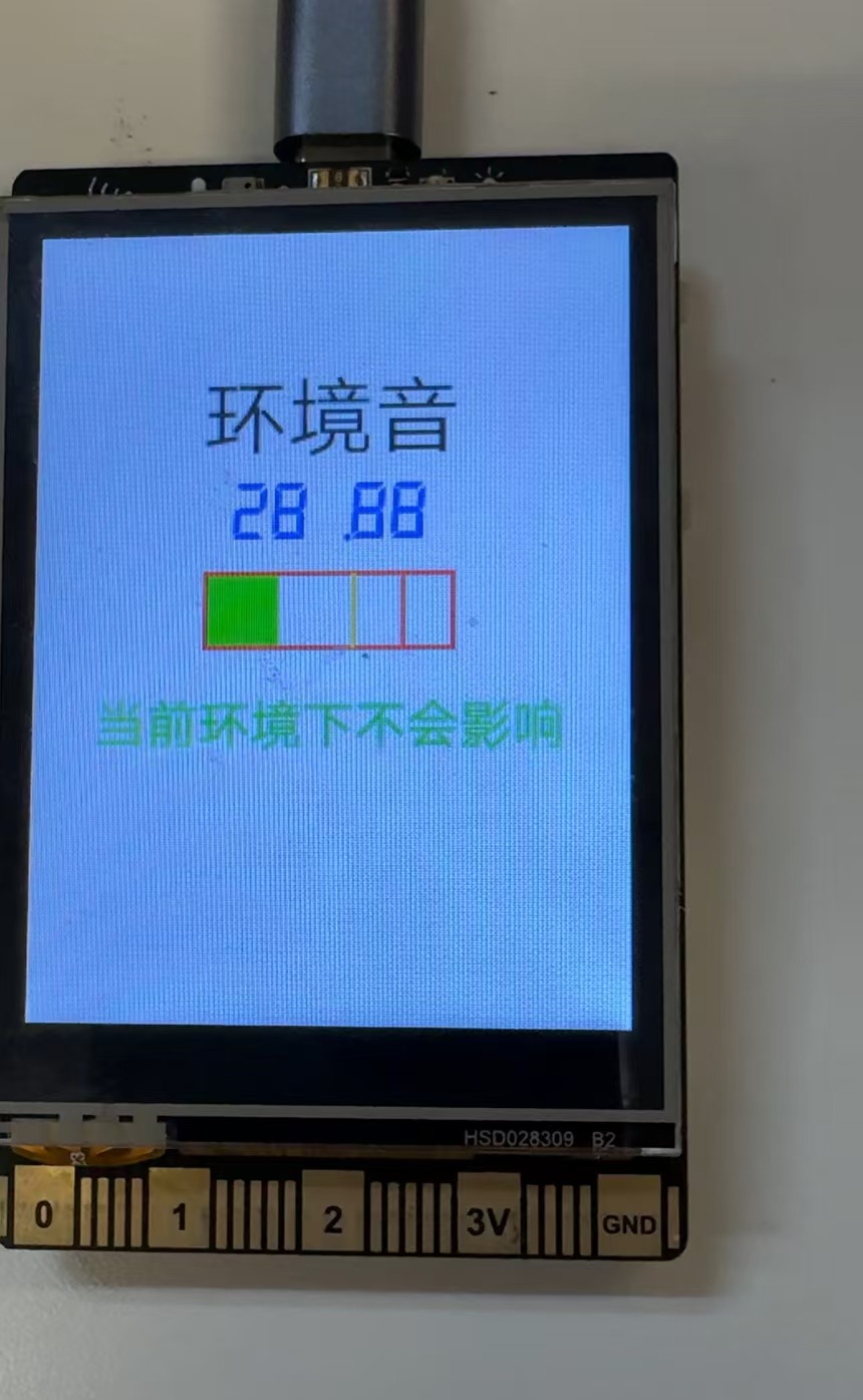 关于噪声影响和如何通过行空板监测噪声强度的项目图4
