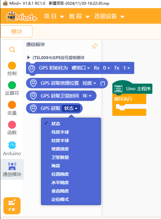 暂无图形化的传感器数据通用提取方法初探——K10展示图2