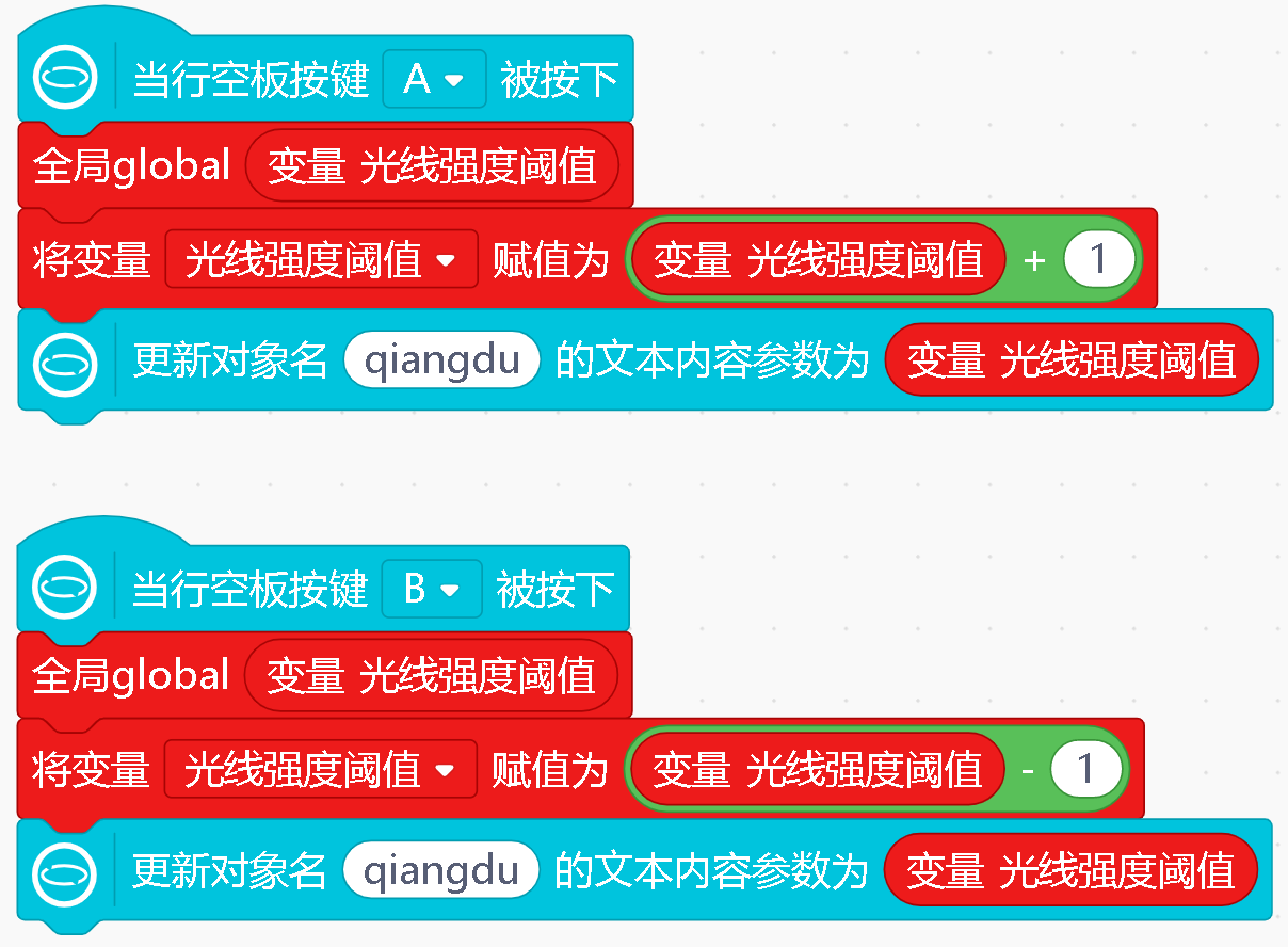 信息科技实验（苏教版）——模拟本地控制单盏路灯系统图3