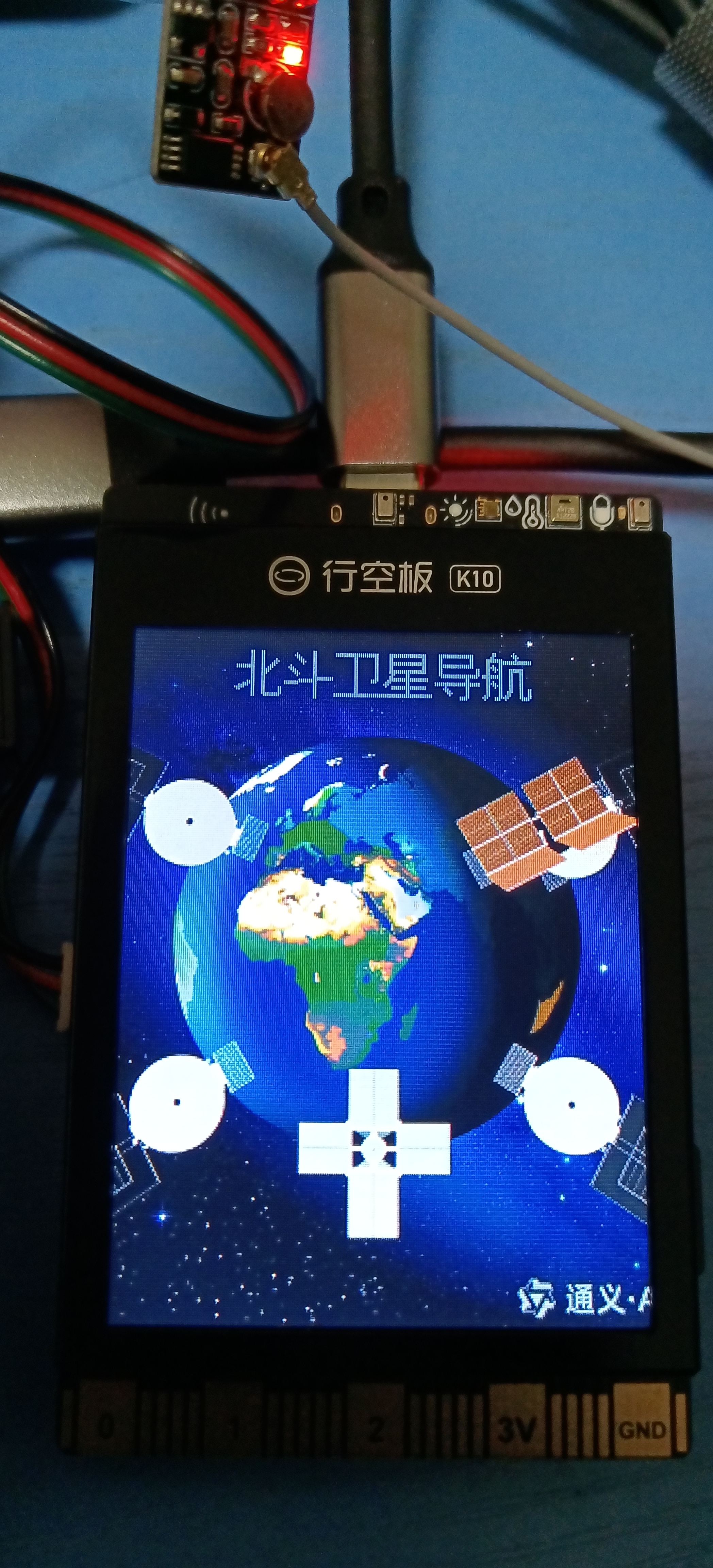 K10行空板__GPS+BDS之语音识别及语音合成初探