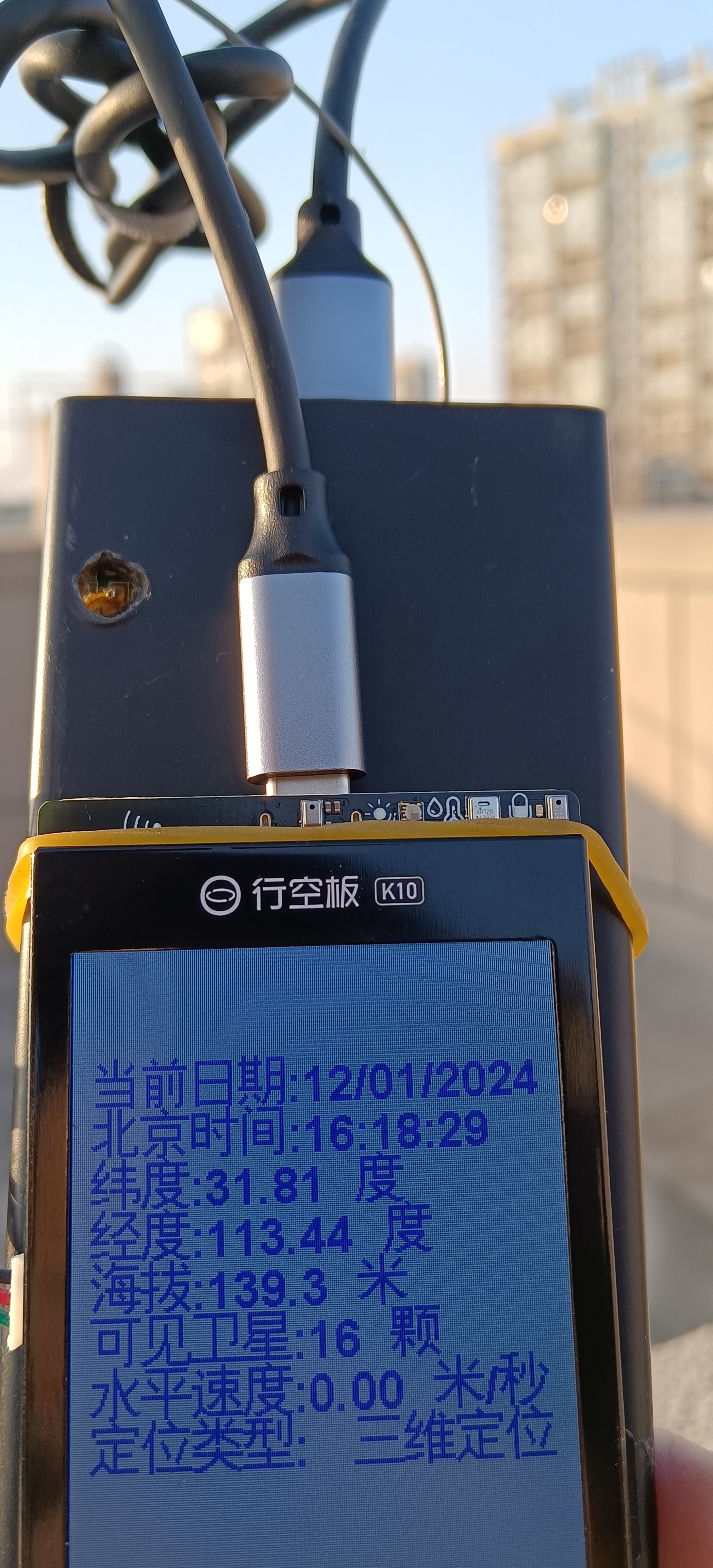 K10行空板__GPS+BDS之语音识别及语音合成初探图2