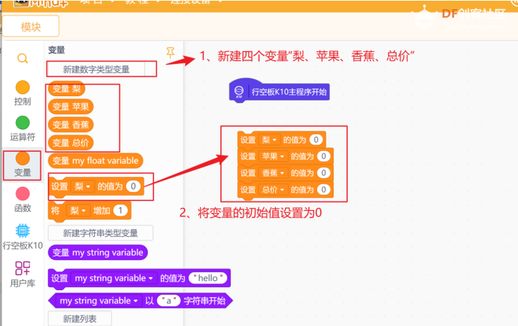 【行空板K10基础入门教程】第04课 :K10无人超市图11